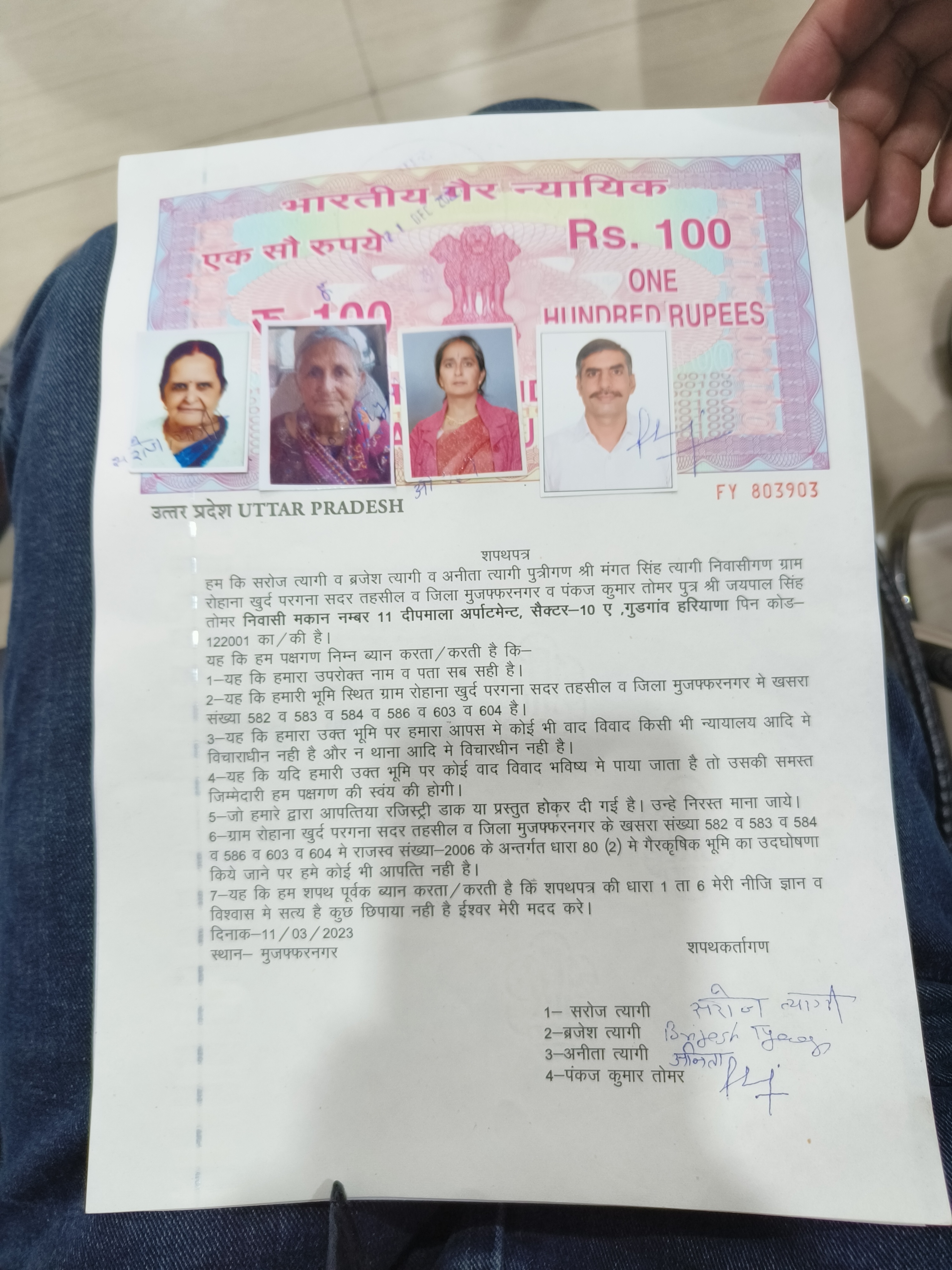 Pankaj